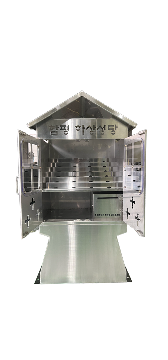 초 봉헌함